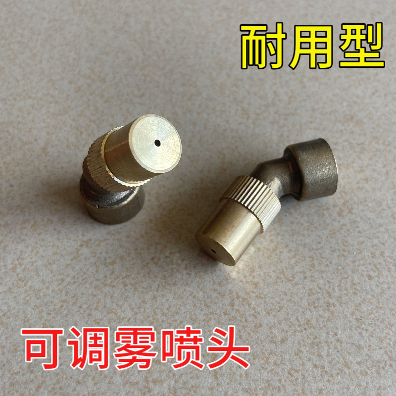 纯铜机动超细可调消毒45度喷头