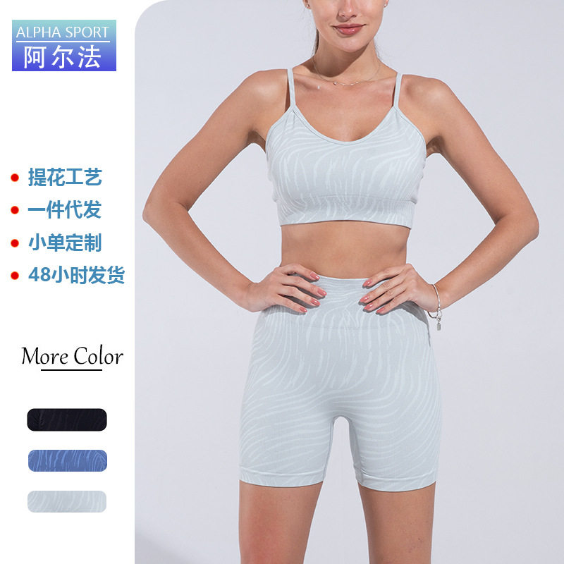 欧美夏季紧身新款斑马纹无缝运动文胸女吊带瑜伽高腰短裤套装