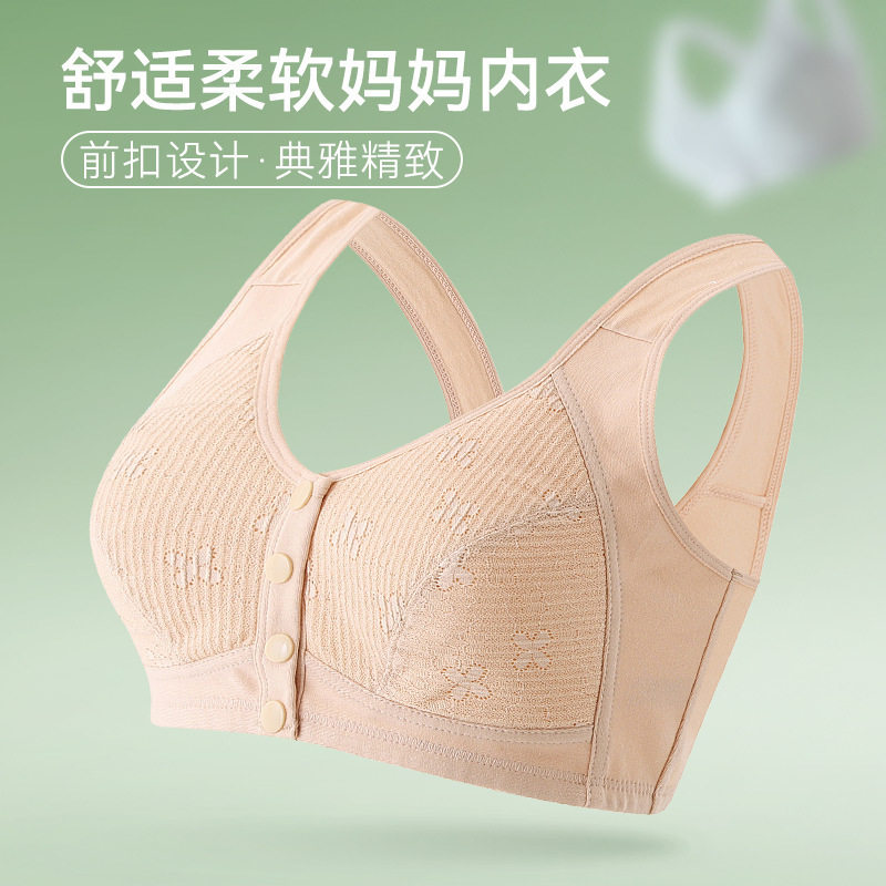 彰艳妈妈内衣前扣文胸无钢圈聚拢中老年纯棉薄款胸罩柔软大码蕾丝