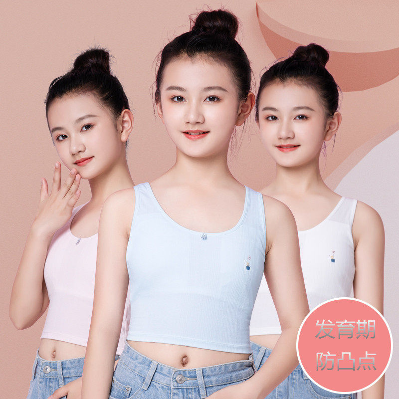 女童背心内衣女文胸小女孩发育期薄款学生初中少女13岁长短款夏季