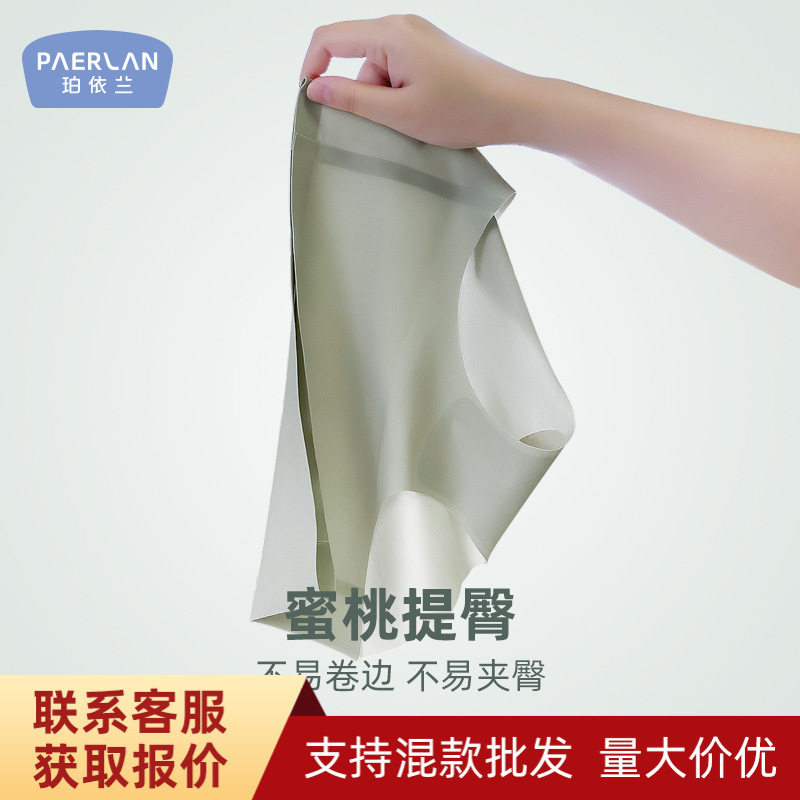 珀依兰秋冬薄款女士三角裤提臀无痕内裤 少女内裤中腰舒适底裤女