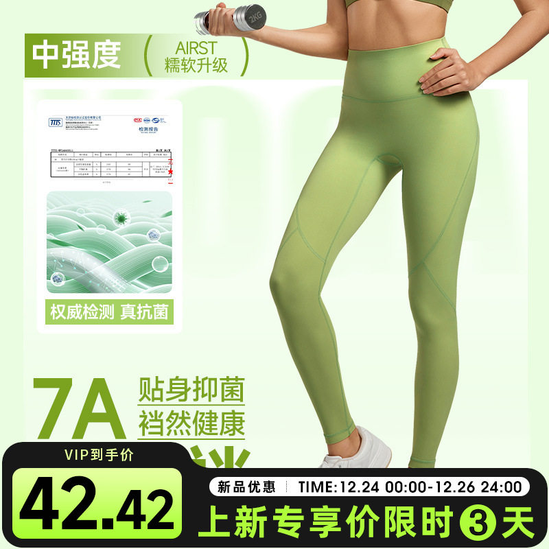 7a蜜桃臀瑜伽裤无尴尬线跑步运动紧身裤女高腰收腹提臀塑形裤