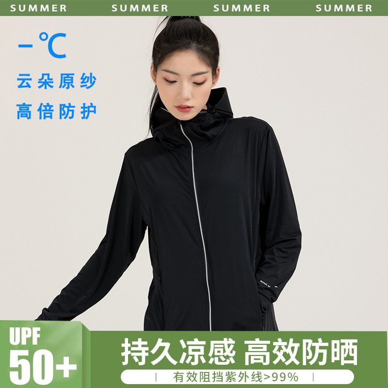 户外防晒衣女防紫外线春夏upf冰丝防晒服男女同款云朵原纱