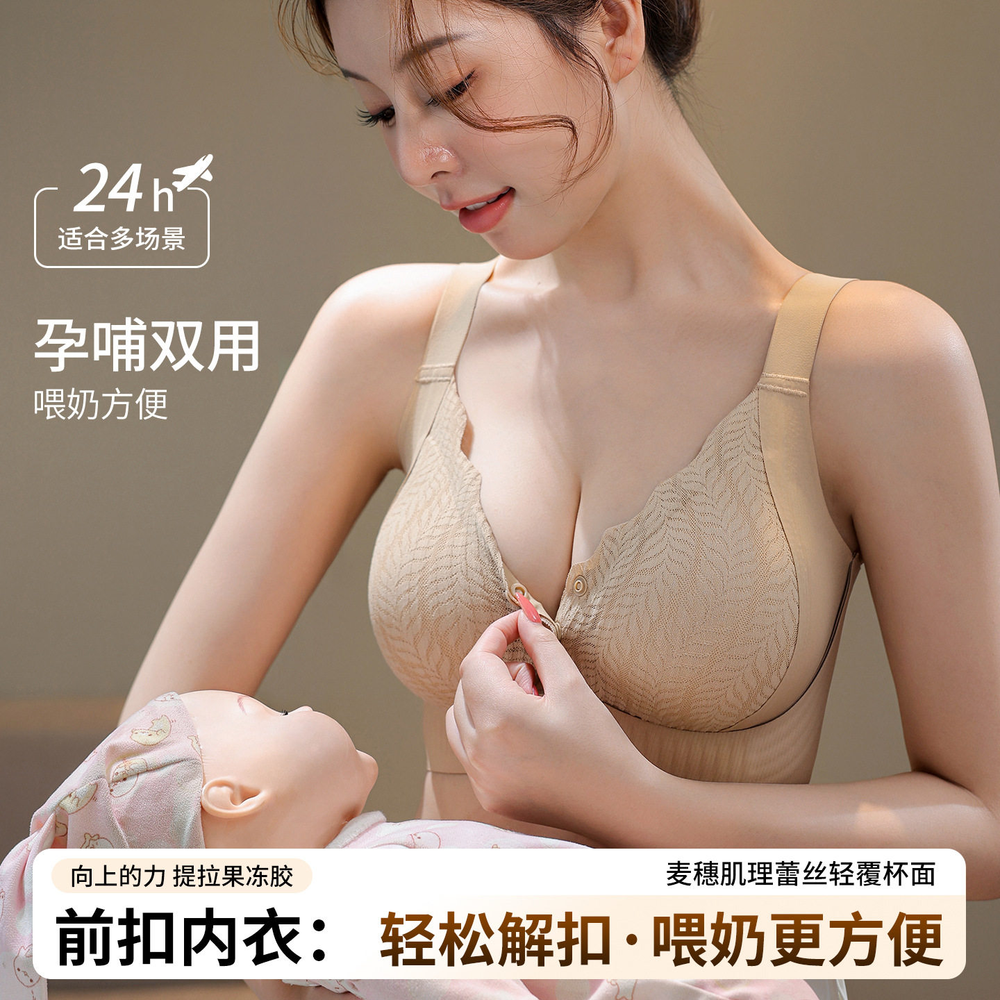 新款无痕调整型前扣内衣女哺乳期中老年大胸显小收副乳无钢圈文胸