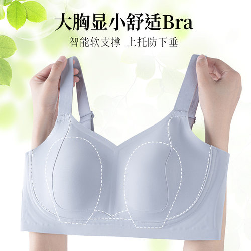 兔耳朵杯无痕提拉内衣女夏季薄款大胸显小收副乳防下垂大码文胸罩