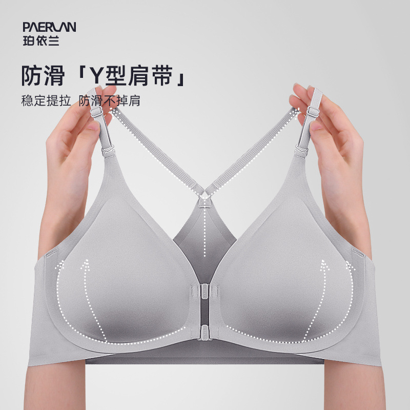珀依兰 双前扣内衣女小胸聚拢防滑不掉肩交叉肩带Y型美背露背文胸