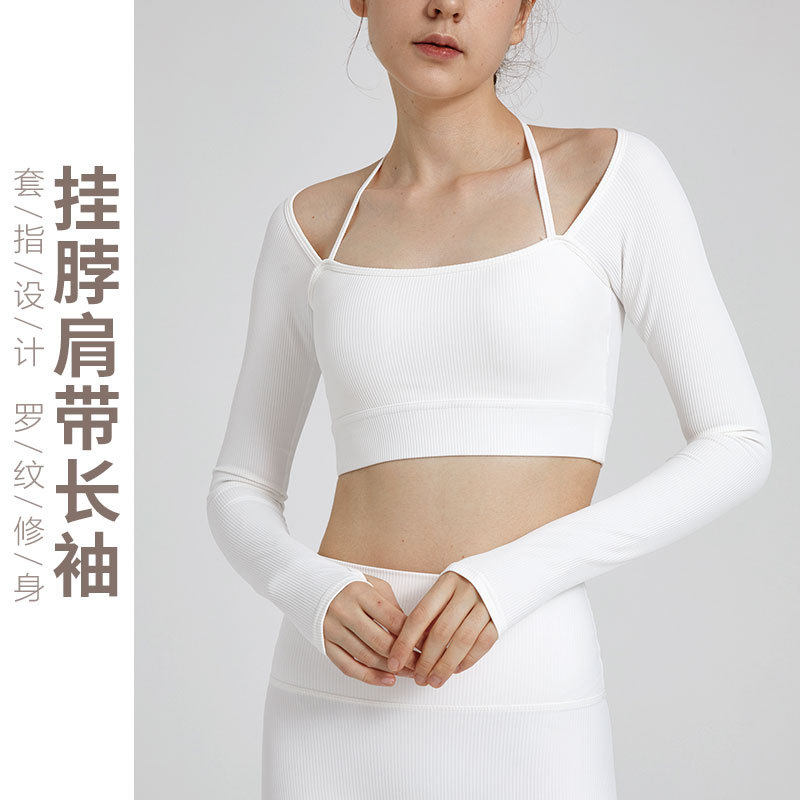 欧美爆款螺纹运动上衣女挂脖带胸垫速干健身服修身紧身长袖瑜伽服