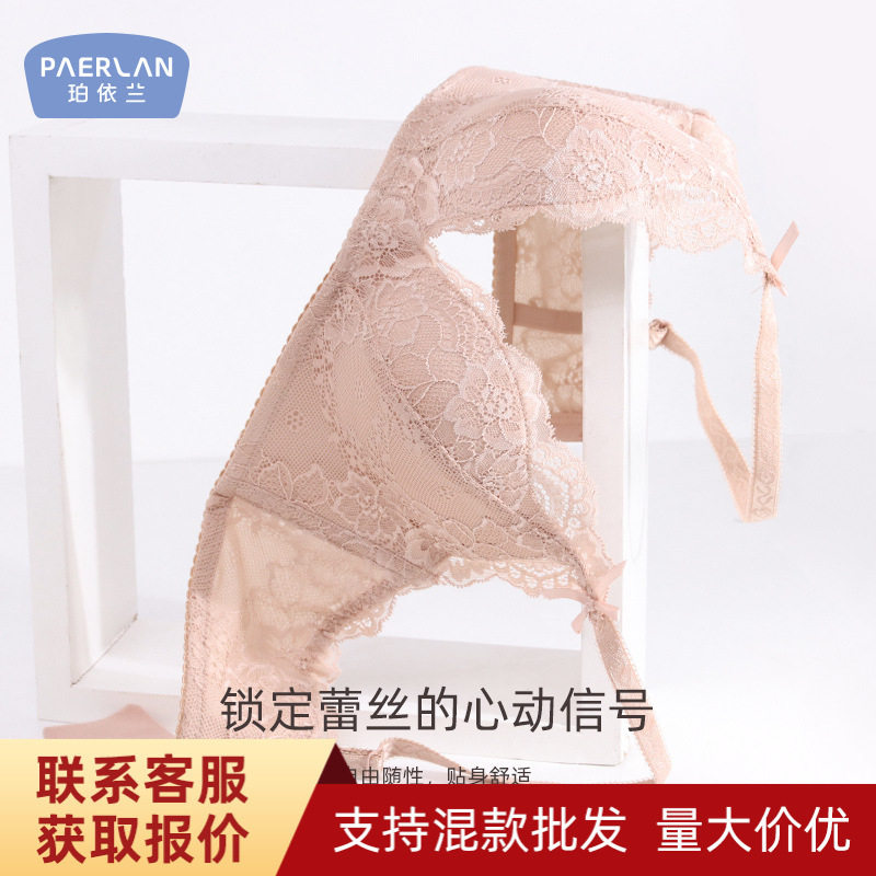 珀依兰无钢圈小胸聚拢蕾丝边文胸女调整型收副乳上托防下垂内衣女