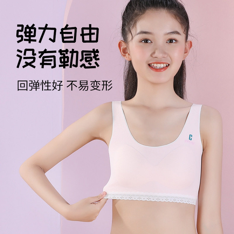 安菲雅少女内衣初高中学生女童固定杯无痕文胸发育期透气吸汗背心