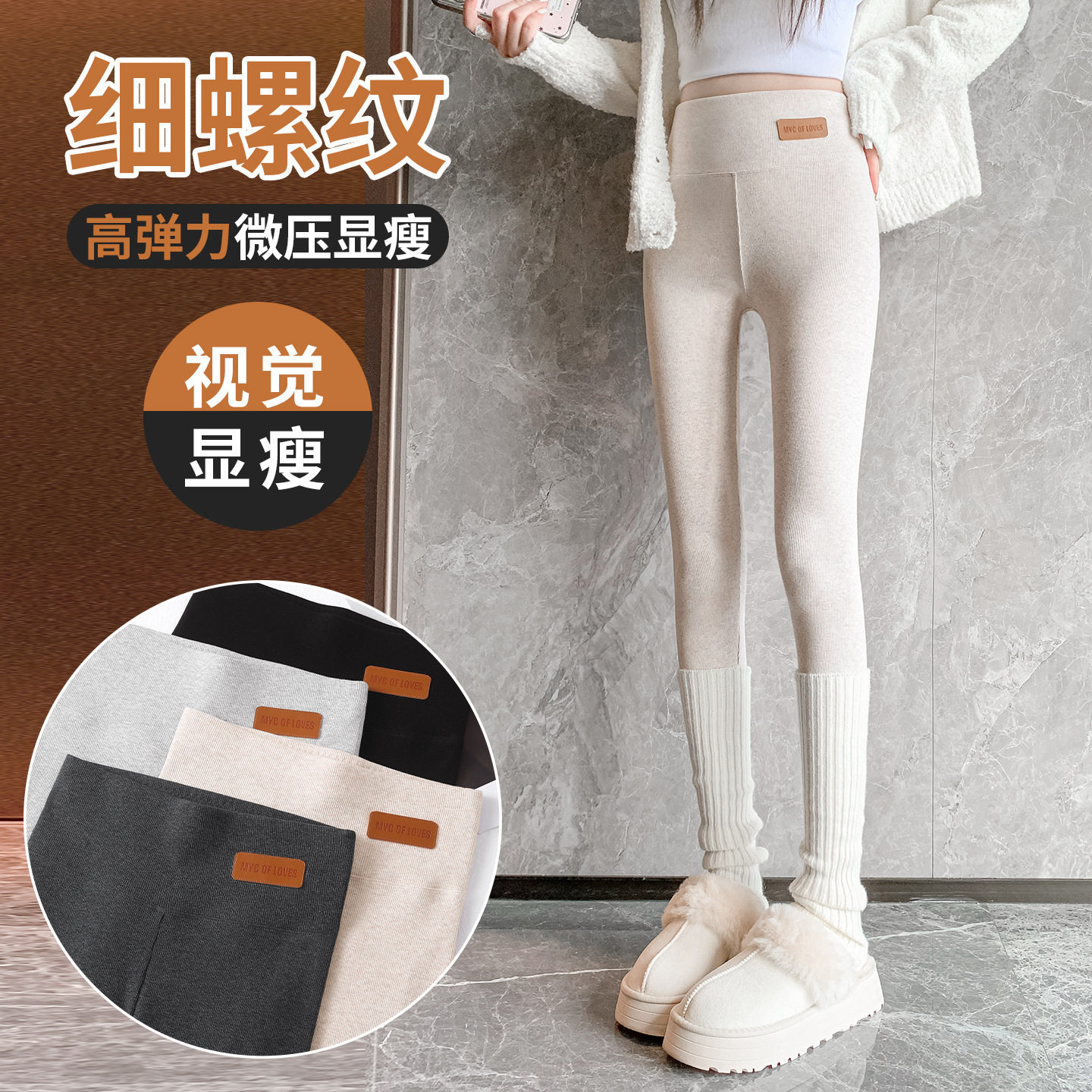 高腰螺纹打底裤女外穿2026新款秋冬季大码纯色线裤内穿保暖秋裤子
