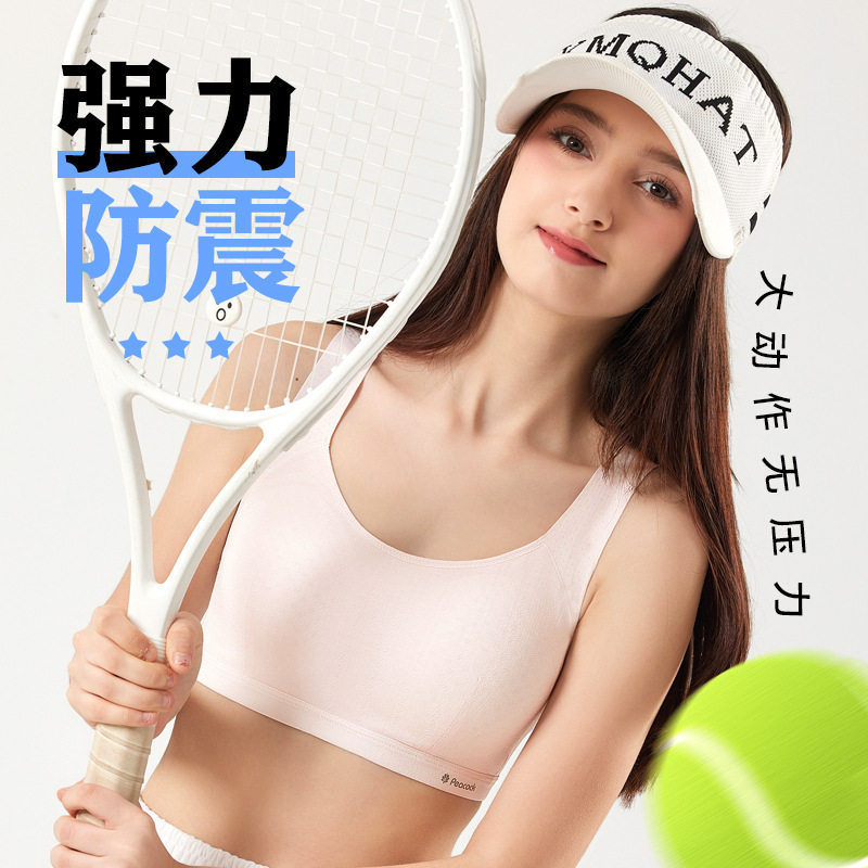 安菲雅少女内衣学生青春发育期无痕文胸女童运动防震小背心固定杯