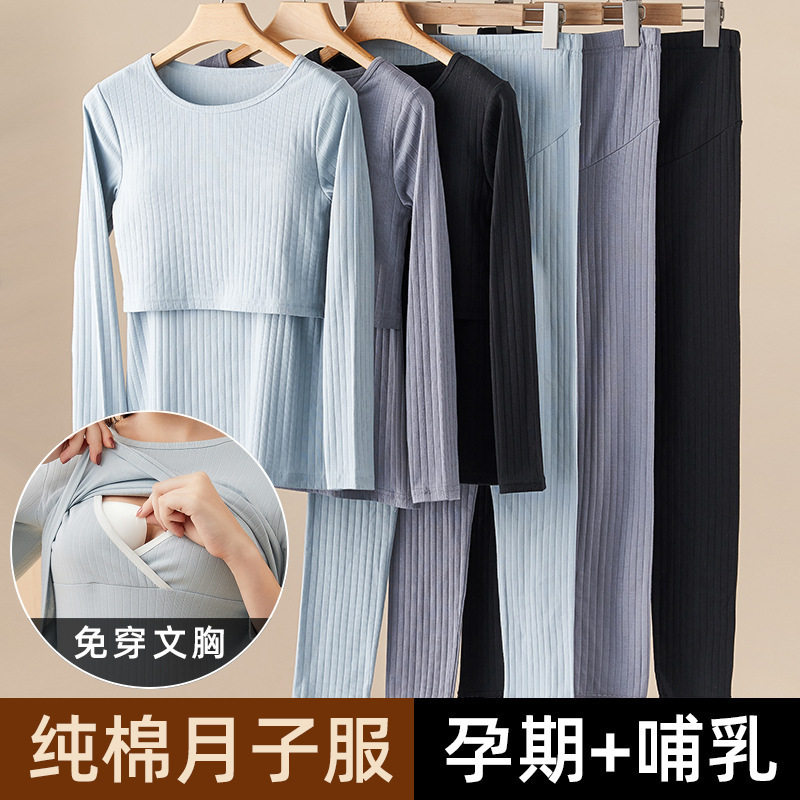 彰艳秋冬孕妇装舒适透气月子服套装可调节腰带纯色弹力秋裤家居服