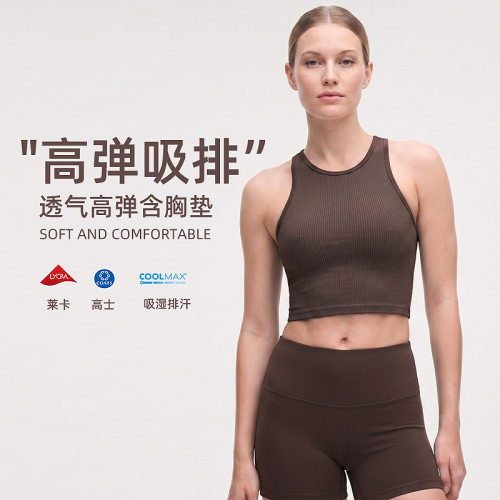lulu短款工字运动背心女士带胸垫莱卡瑜伽服罗纹透气速干健身上衣