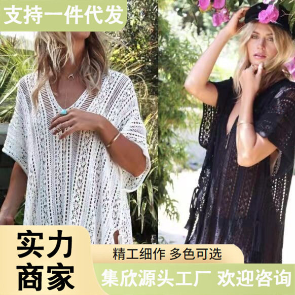 欧美镂空披肩上衣防晒针织罩衫纯色宽松显瘦泳衣沙滩裙女夏季