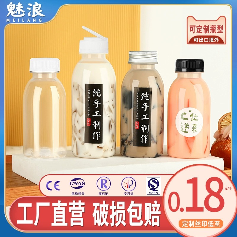 耐高温塑料瓶透明带盖pp奶茶