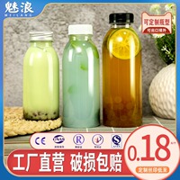 一次性瓶子塑料透明带盖pet食品级外卖打包果汁奶茶瓶网红饮料瓶