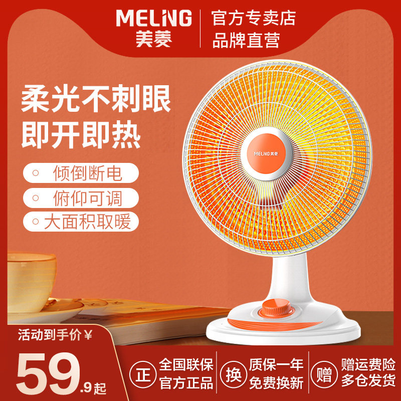 美菱小太阳取暖器家用节能卧室小型办公室小号电烤火炉婴儿电暖扇|msdalam kategori kehidupan elektrik, Heaters/Heaters - dari Buy2taobao.com untuk memberikan perkhidmatan ejen Taobao profesional membeli