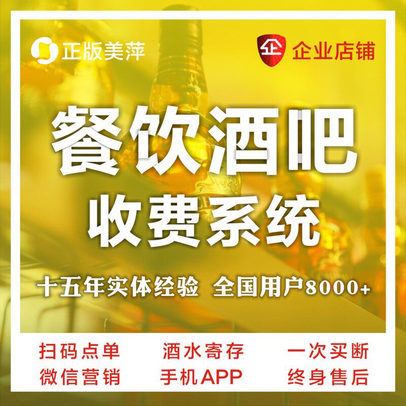 美萍酒吧酒水寄存咖啡馆收银软件USB电脑锁/防盗器