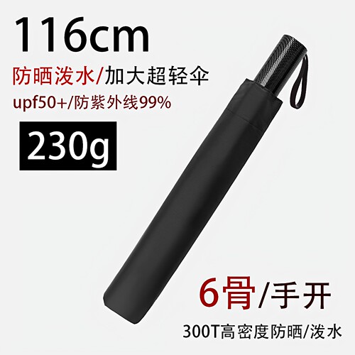 加大黑胶防晒超轻三折双人晴雨伞
