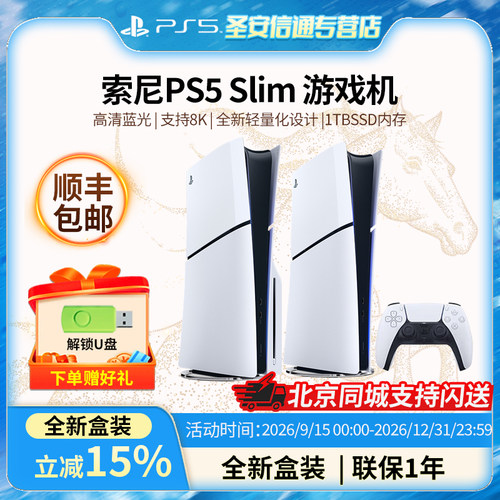 索尼PlayStation游戏机国行slim