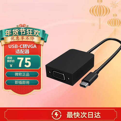 微软（Microsoft）Surface多媒体音响扩展坞DP转VGA/type-c转vga