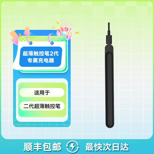 微软Surface触控笔 Pro7/8/9原装触控笔DW13B 4096级压感