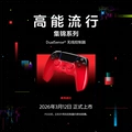 [Tecno Red-National Bank] Ps5 Controller 1
