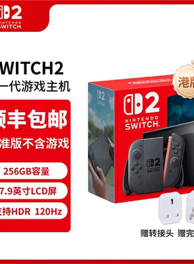 Nintendo Switch任天堂Switch2游戏机2代主机NS2掌机游戏主机宝可梦pokopia送男女朋友礼物港版国际版多语言