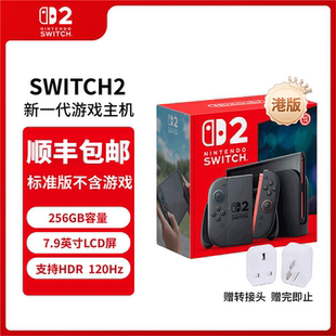 国际版 多语言 Switch任天堂Switch2游戏机2代主机NS2掌机游戏主机宝可梦pokopia送男女朋友礼物港版 Nintendo