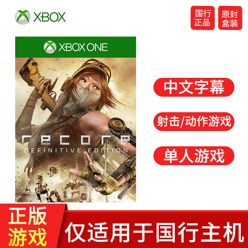 Microsoft Xbox One/S/X Game Download Card Genuine Games Core recasting ReCore Chinese Non sharedin the Video game/Fitting/Game/Raiders , Game software ,  XBOX Game software  category - from Buy2taobao.com to provide professional Taobao agent buy service
