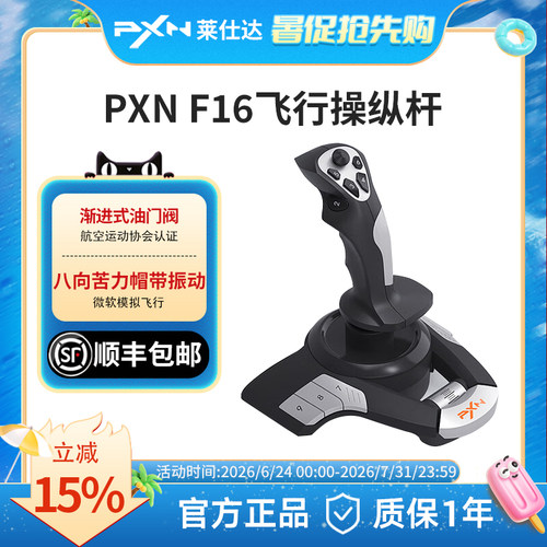 莱仕达F16航协认证青少年锦标赛