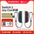 Hong Kong Version of Switch2Joy-Con Controller.