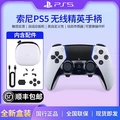 [White Elite-National Bank] Ps5 Elite Controller 1