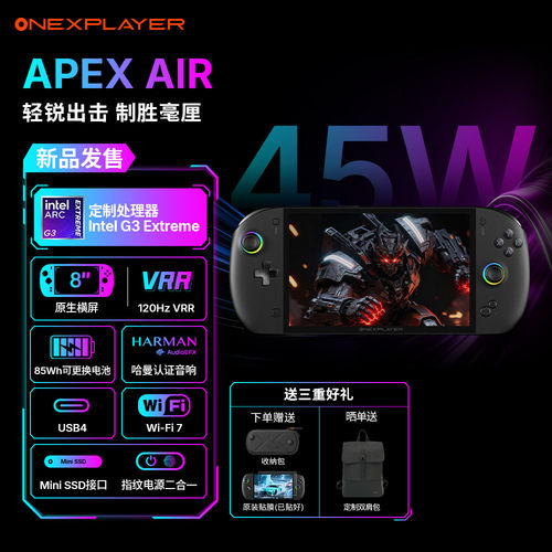 壹号本OneXPlayer飞行家APEX Air G3e 8英寸原生横屏win游戏掌机三合一笔记本游戏机二合一平板电脑