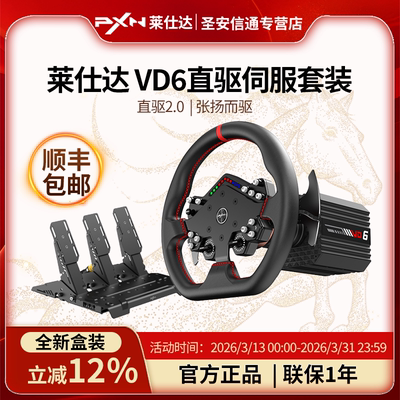 V10PRO直驱游戏方向盘力反馈