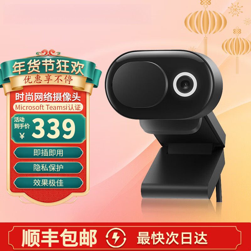 微软surface微软时尚网络摄像头/会议麦克风/会议演示器微软Teams