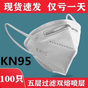 防尘口罩kn95带呼吸阀男女通用工业时尚 3d立体Kn95舒适 一次性薄款