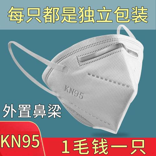 加厚kn95口罩防尘透气工业粉尘