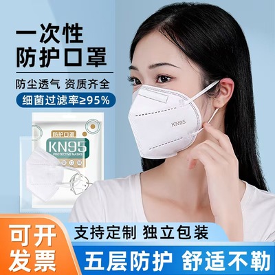 N95防护口罩成人3D立体一次性