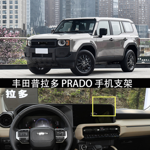 适用24款 丰田普拉多prado车载导航支架屏幕底座17mm通用球头