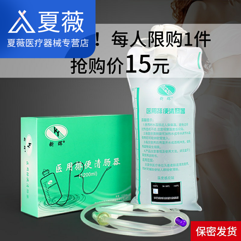 便秘排宿便排便清肠女用神器家用罐肠咖啡灌肠袋XW|ruв категории ОТК лекарств/медицинское оборудование/МФПР товаров, медицинское оборудование, шкаф приборов (инструменты) - от Buy2taobao.com для оказания профессиональной услуги покупки агента Taobao