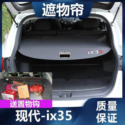 后备箱遮物帘尾箱置物隔板