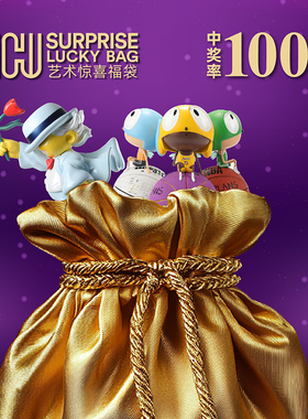 雕塑摆件系列惊喜艺术福袋498元/抽
