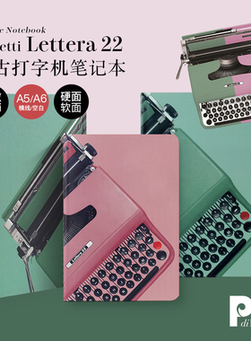 意大利进口PdiPigna打字机主题A5/A6笔记本记事本手帐空白环保