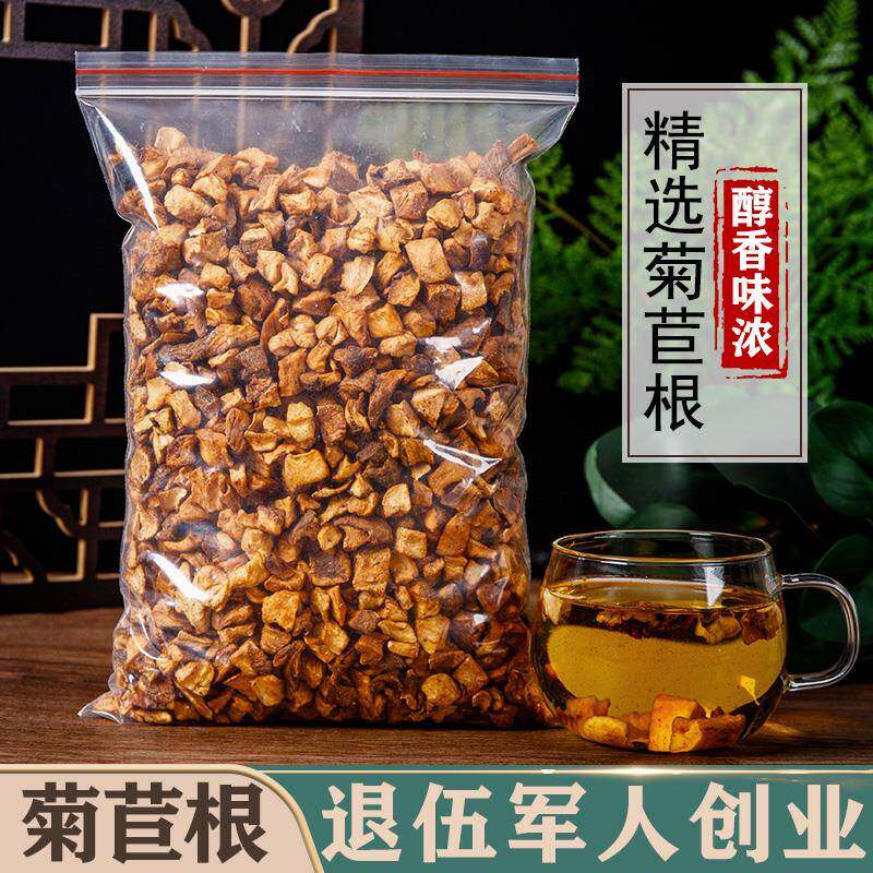 野生长白山正品菊苣根特级500g菊苣栀子茶硕参根茶玉兰根中药材