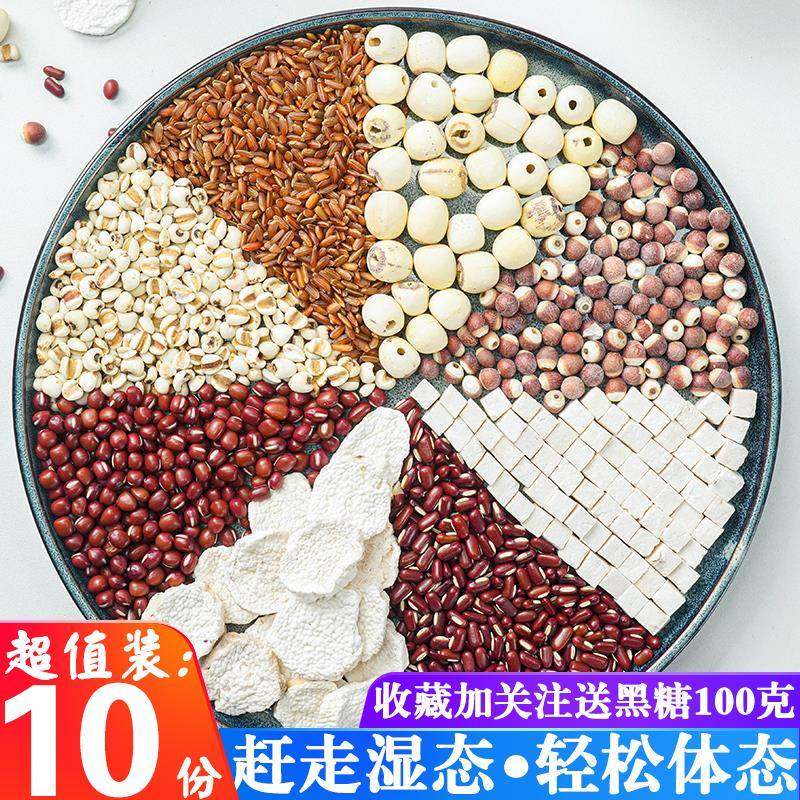 红豆薏米粥杂粮薏仁米五谷杂粮非去湿气养生粥赤小豆非祛湿粥材料