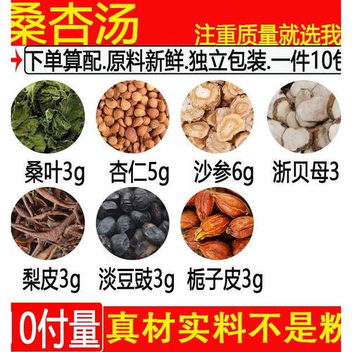白术100续断20大黄10枸杞20陈皮15中药材倪海厦腰不好一件7付