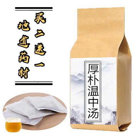 厚朴温中汤袋泡茶脾/胃祛/湿寒湿养/胃腹胀虚寒厚朴木香干姜陈皮