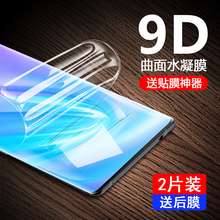 vivonex钢化nex3 / nex版水凝膜1