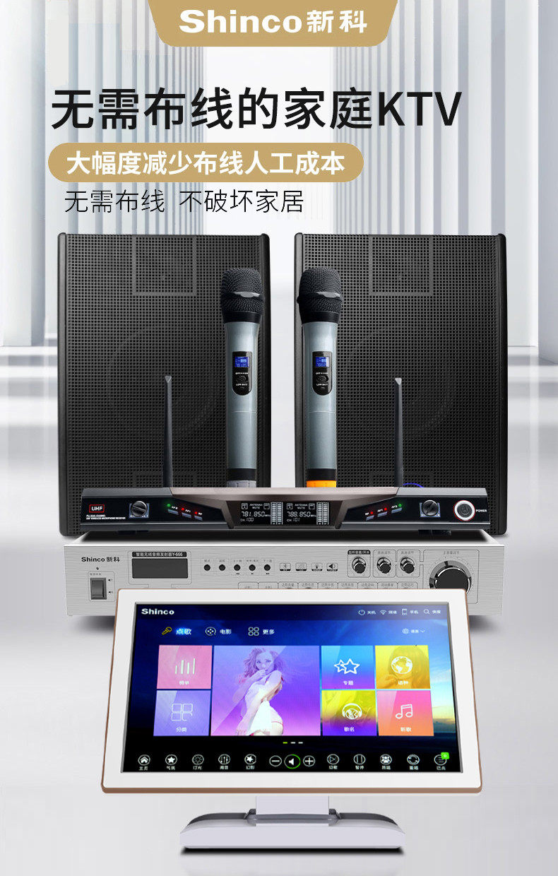 新科WA无线家庭ktv音响套装全套功放点歌机k歌套装家用KTV家庭ktv